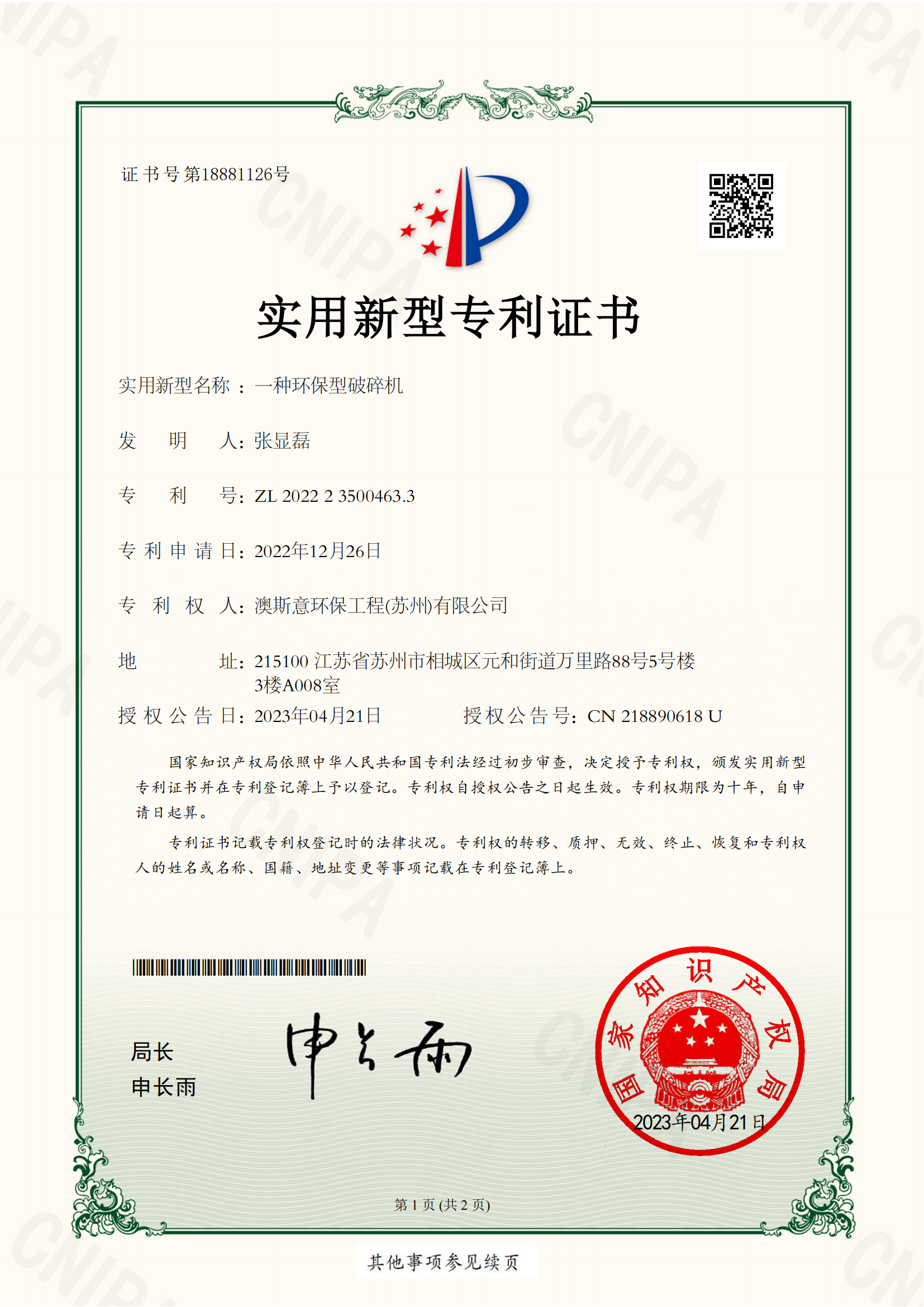 Eco-Friendly Crusher Patent