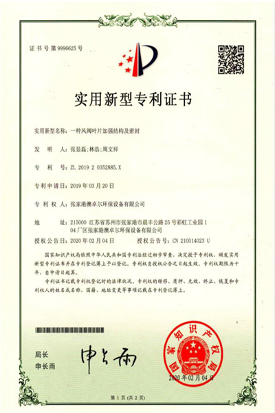 Qualification honor