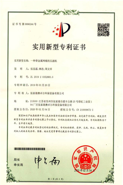Qualification honor
