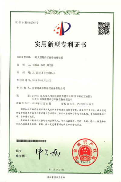 Qualification honor
