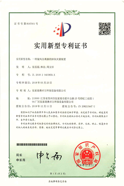 Qualification honor