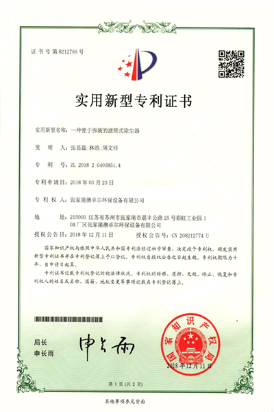 Qualification honor