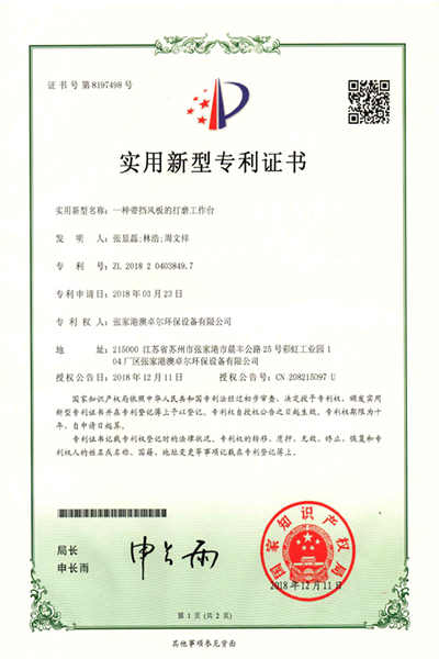 Qualification honor