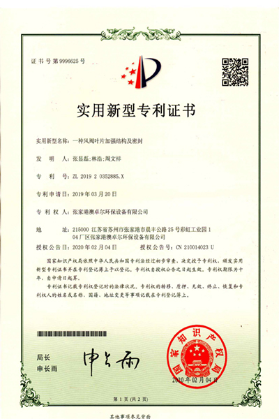 Qualification honor