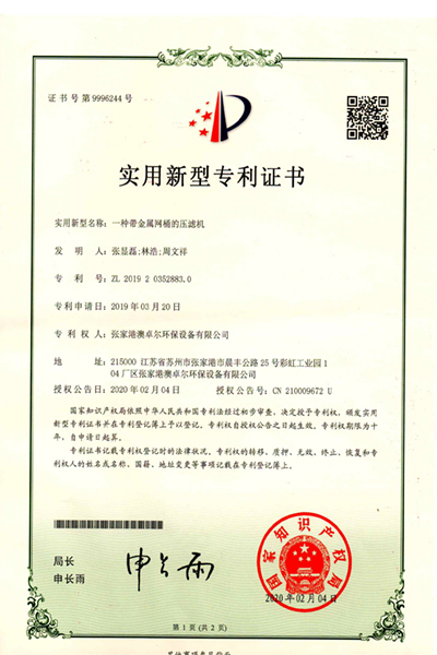Qualification honor