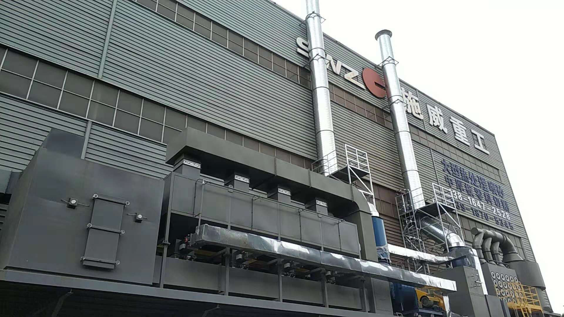 1808 Exhaust